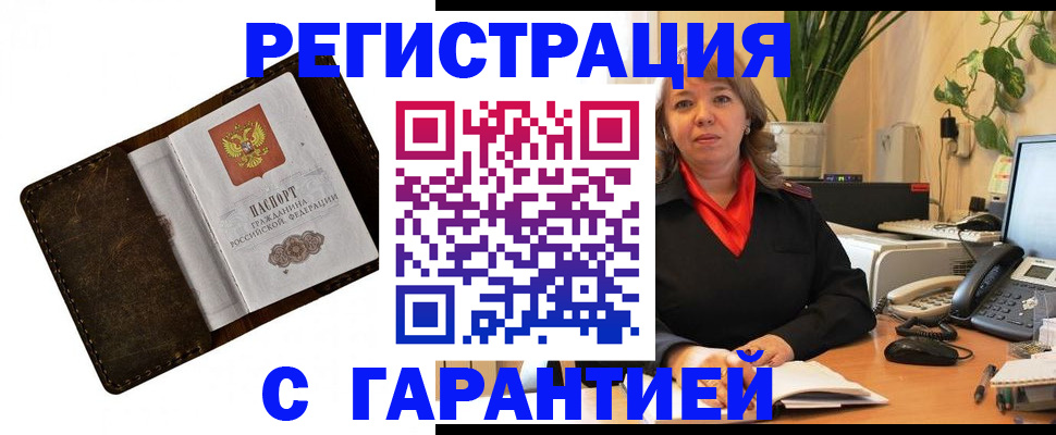 регистрация для школы в Нерчинске